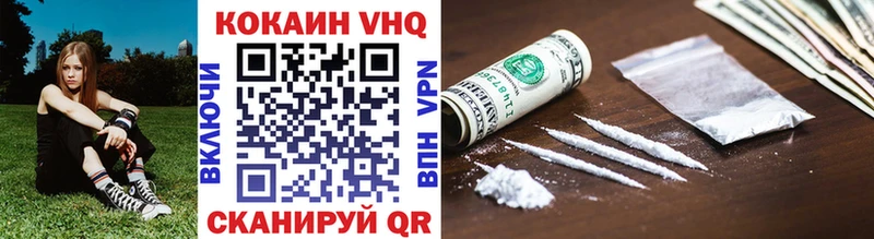 КОКАИН VHQ  Кировград 