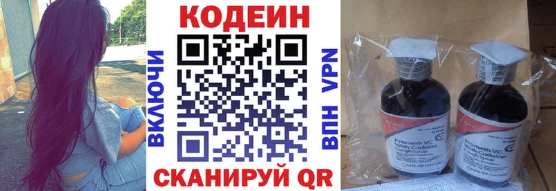 ОМГ ОМГ   маркетплейс официальный сайт  Кодеин Purple Drank  Кировград 