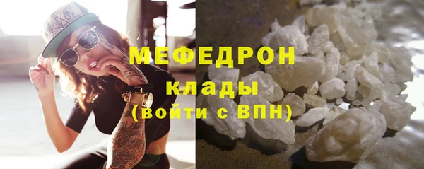 мяу мяу кристалл Кинешма