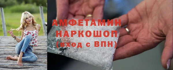 мяу мяу кристалл Кинешма