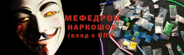 мяу мяу кристалл Кинешма