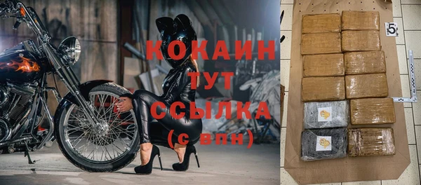 мяу мяу кристалл Кинешма