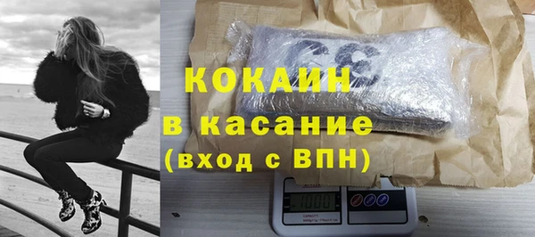 мяу мяу кристалл Кинешма