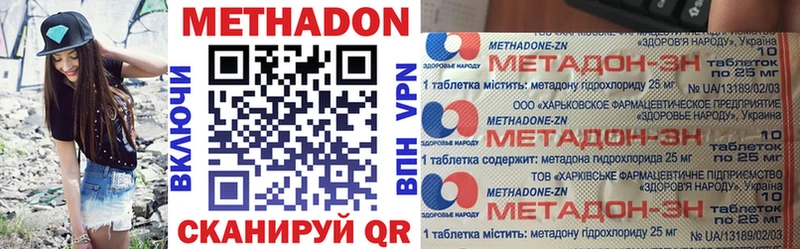 МЕТАДОН VHQ  где можно купить наркотик  Кировград 